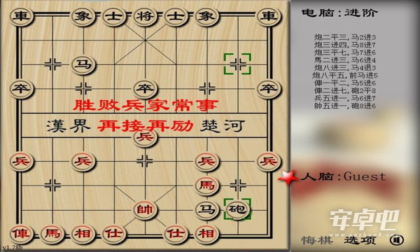 中国象棋2020版1