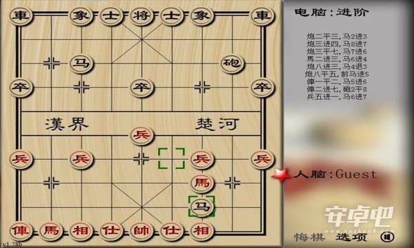 中国象棋2020版0