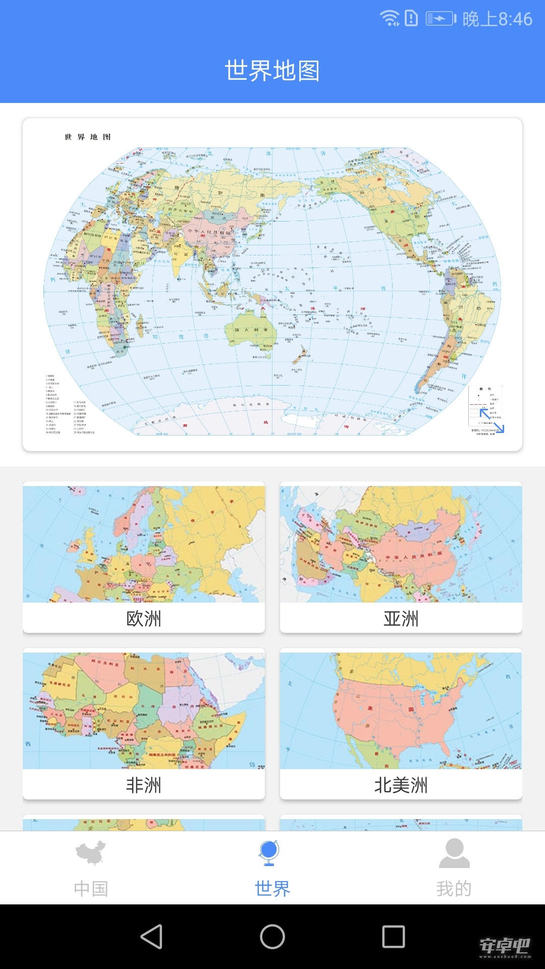 中国地图2024版2