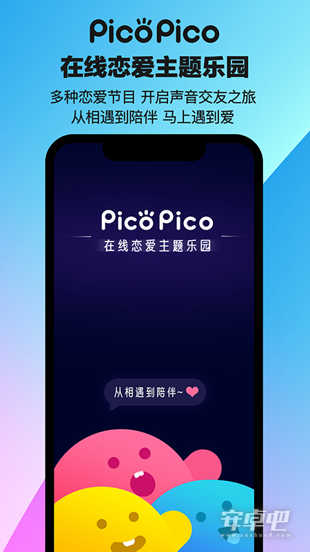 PicoPico2024版0