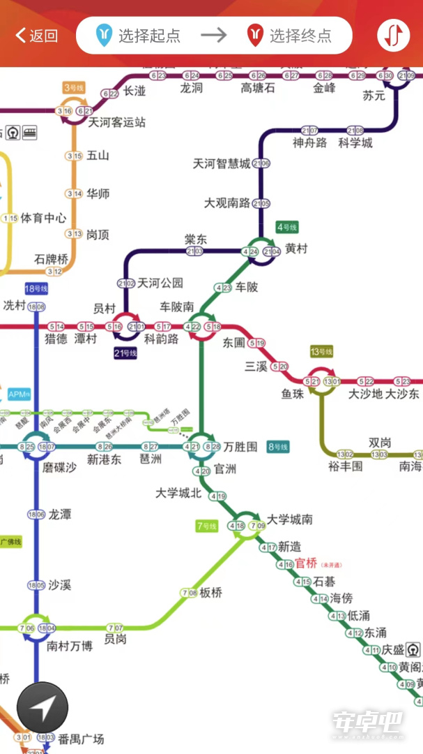 广州地铁最新版2
