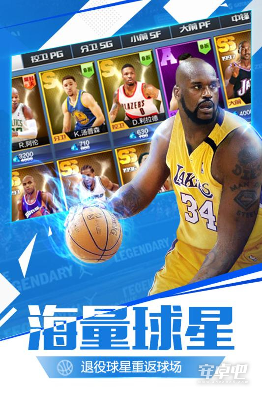 最强NBA九游版3