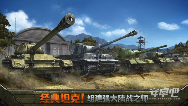 坦克争锋国际版3