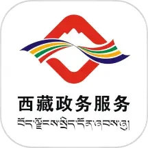 西藏政务2024版