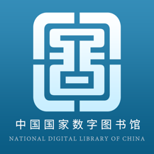 国家数字图书馆2024版