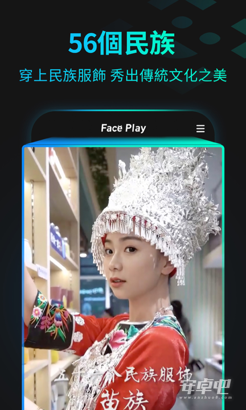 脸玩faceplay破解版0