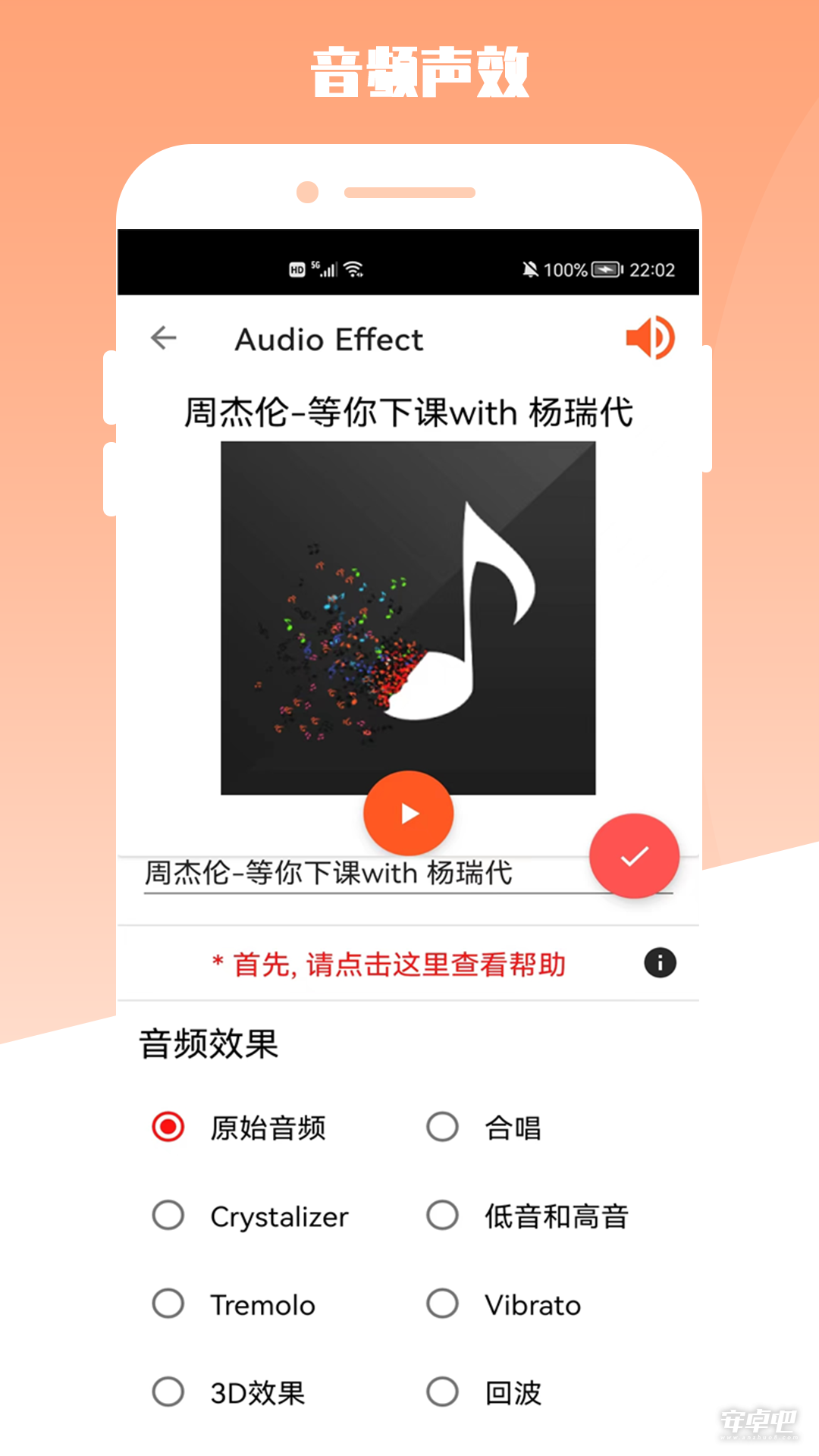 青木MP3编辑器2024版2