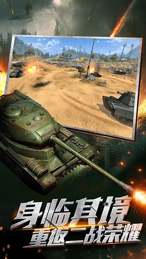 坦克连(排位赛奖励)2