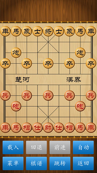 中国象棋儿童版0