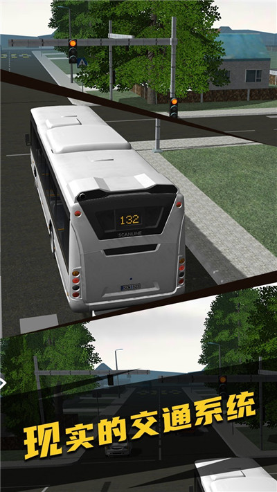 模拟公交车2024版4