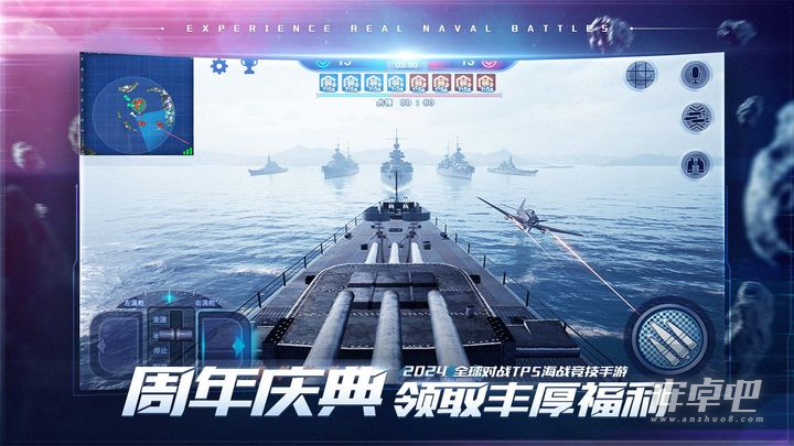 巅峰战舰中文版0