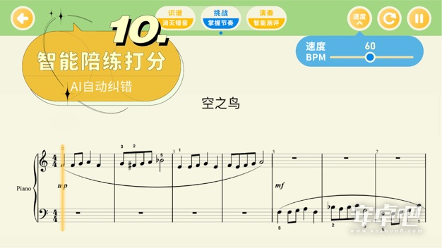 迷鹿音乐钢琴古筝最新版7
