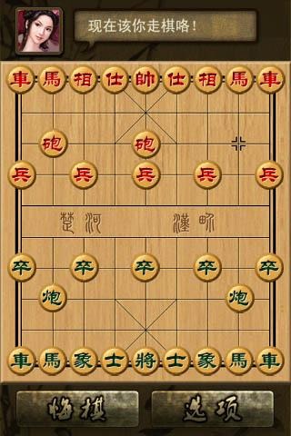 中国象棋残局免费版1