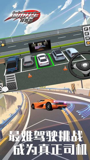 城市开车模拟器最新版3