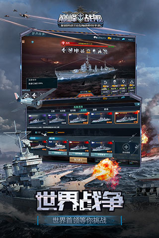 巅峰战舰测试版3