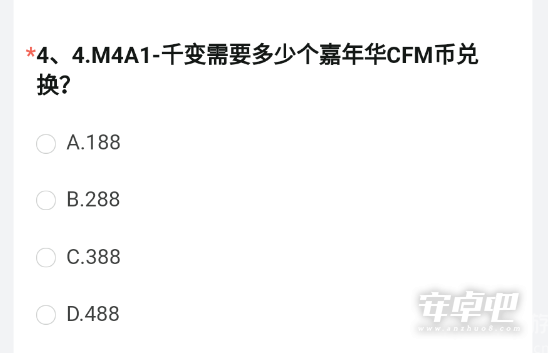 《cf手游》M4A1千变嘉年华CFM币兑换数量一览