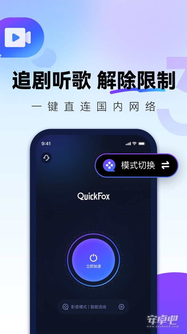 QuickFox2024版0