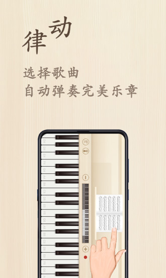 钢琴键盘模拟器2022最新版3