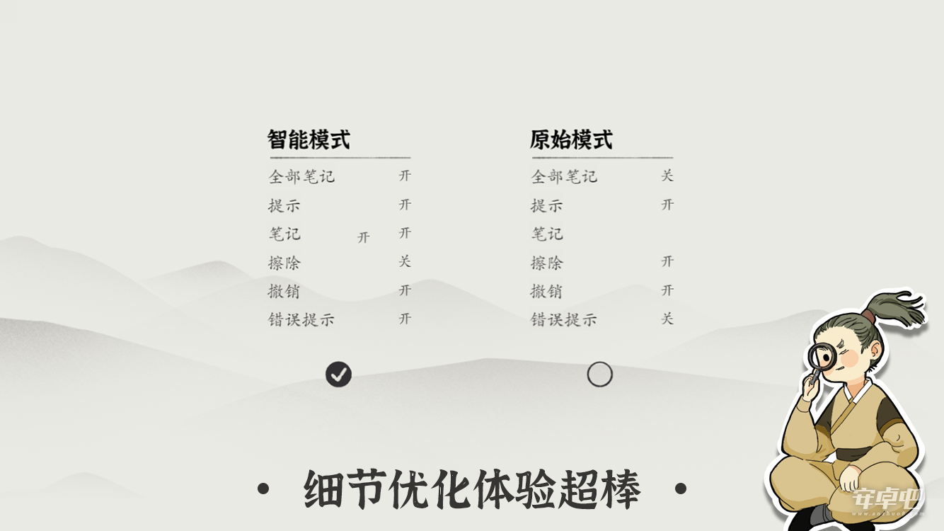 汉字数独中文版2