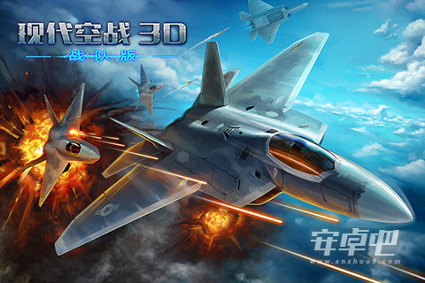 现代空战3D(4V4对决)0
