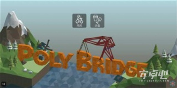 桥梁建造师2破解版4