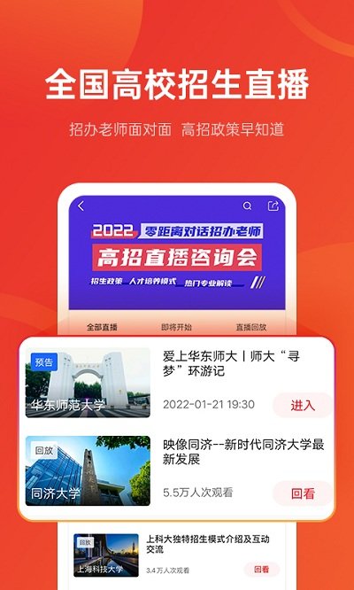 青海高考志愿大数据电子版20221