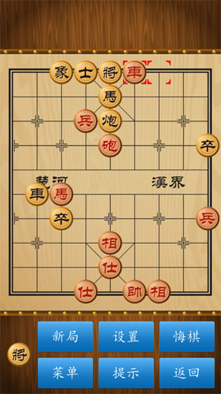 中国象棋真人版0