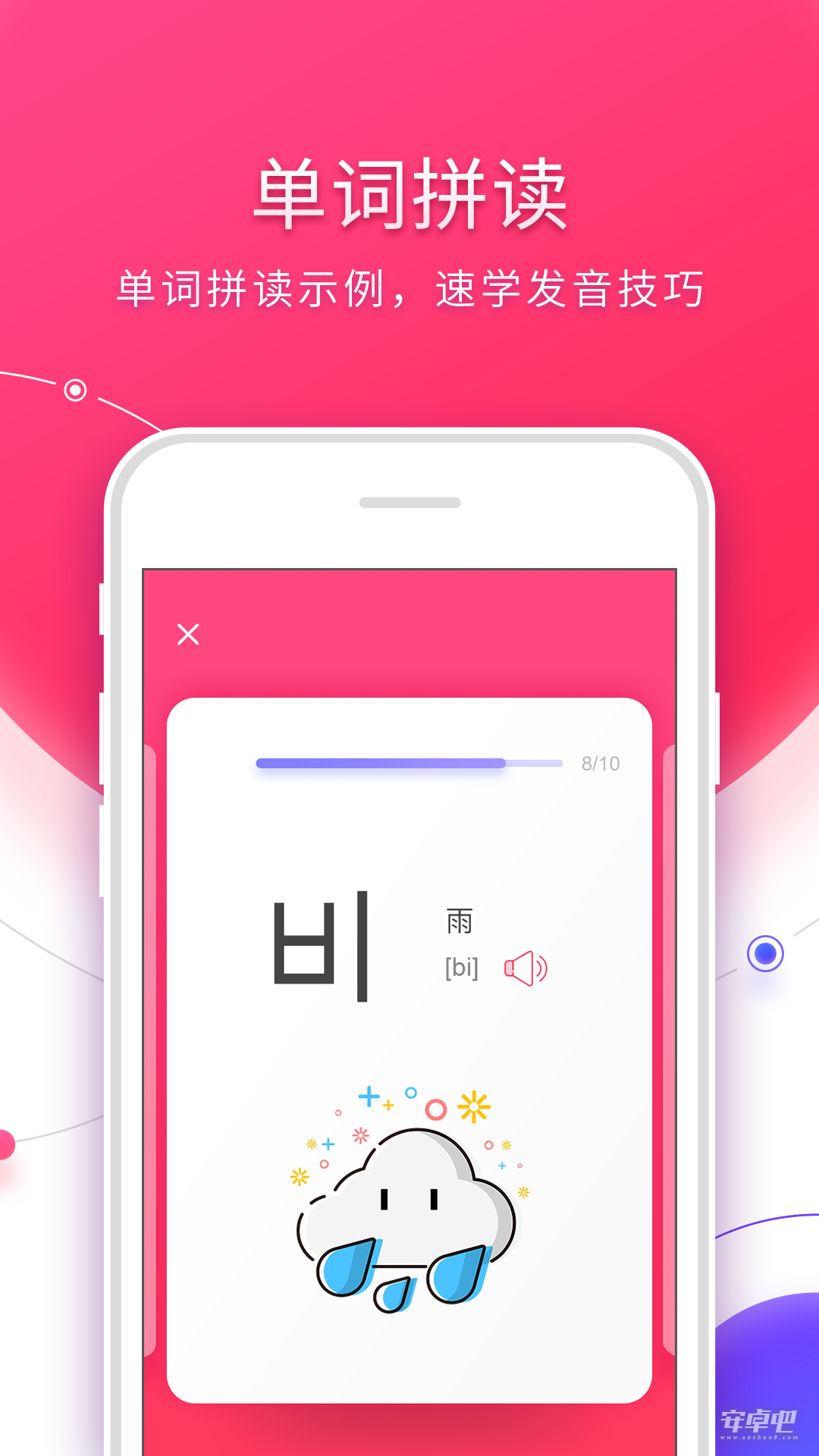韩语入门最新版3