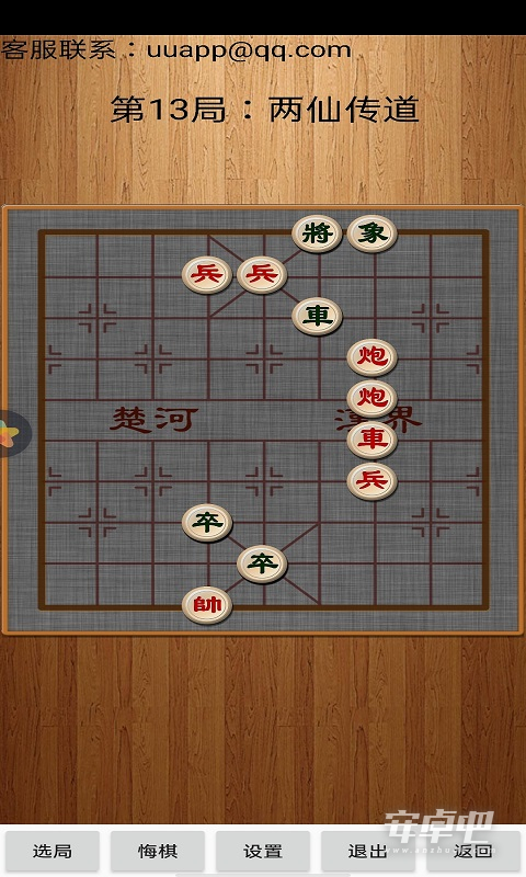 经典中国象棋2024版2