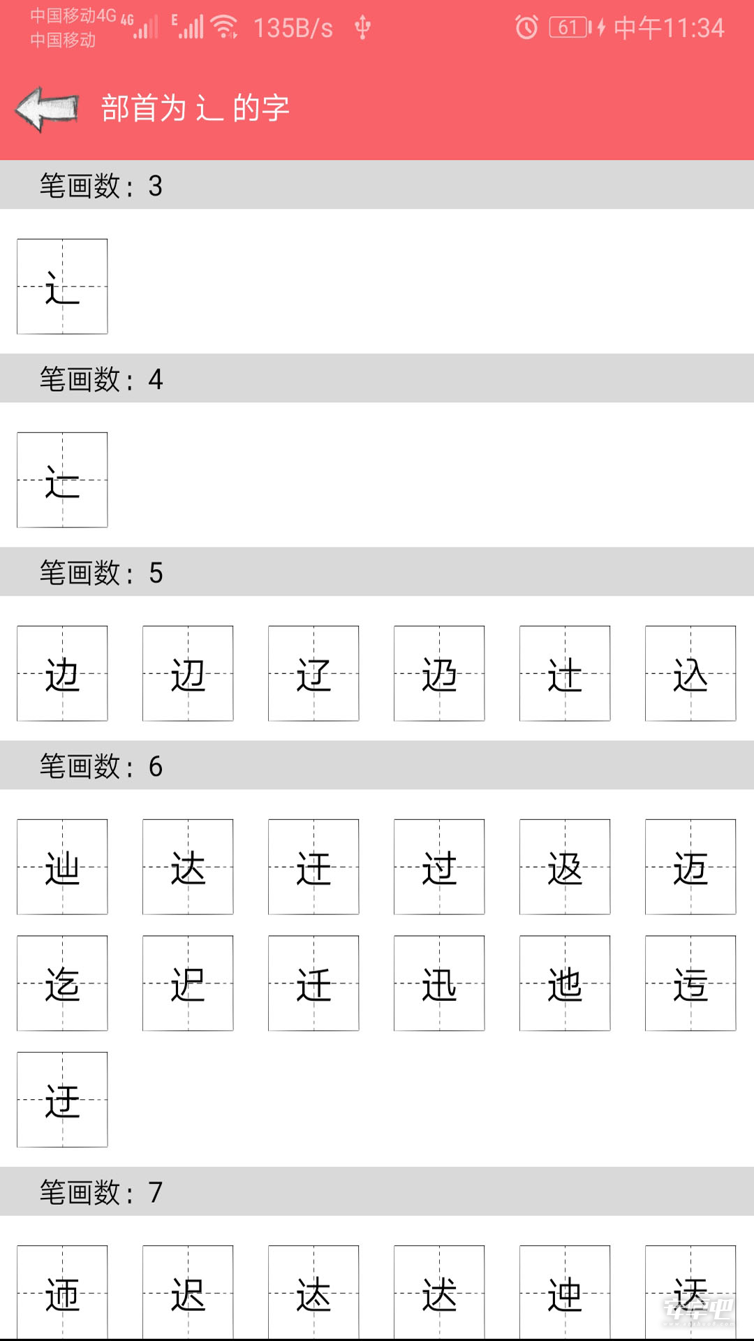 中华汉语字典最新版2