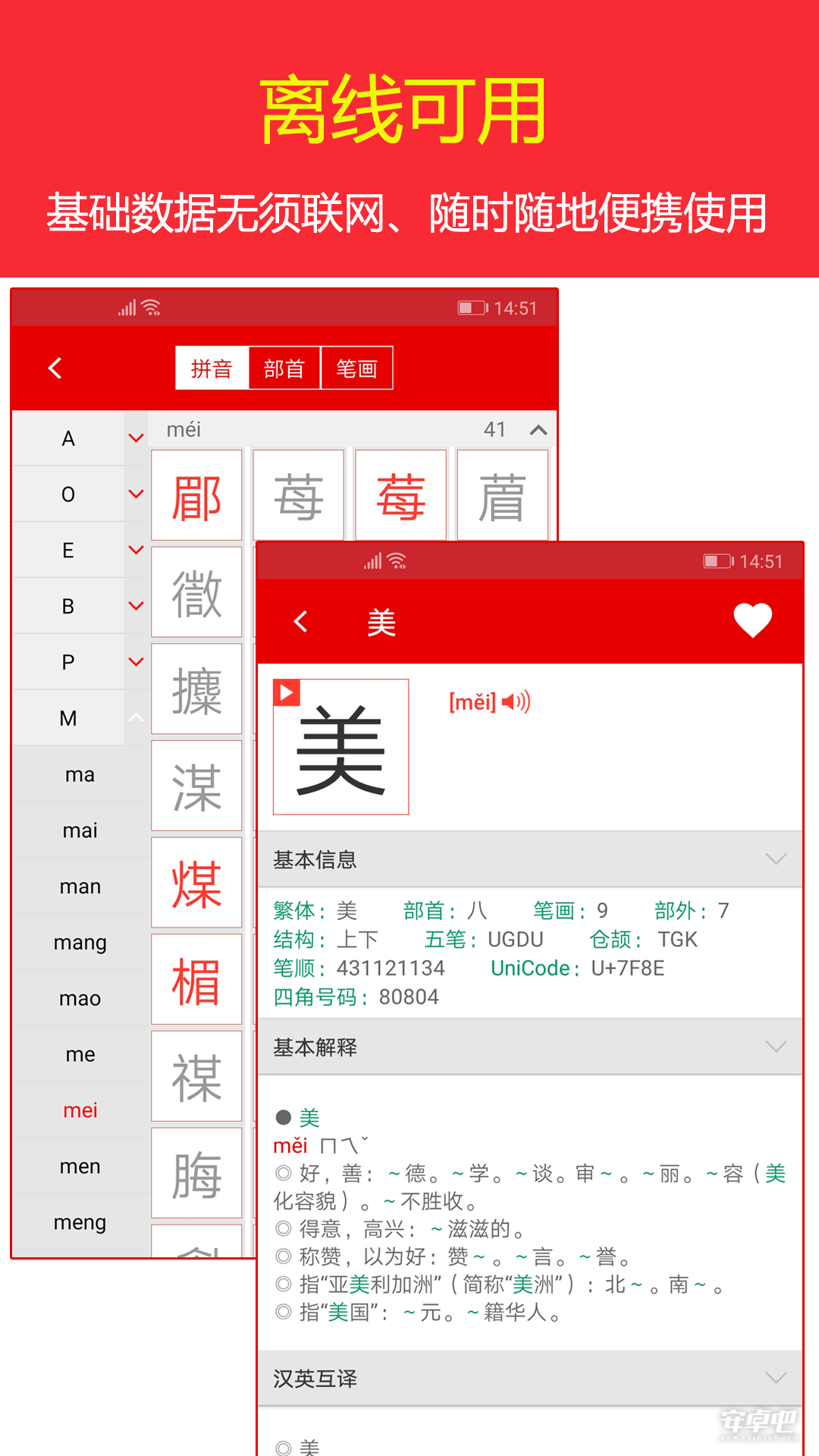 现代汉语字典2024版4
