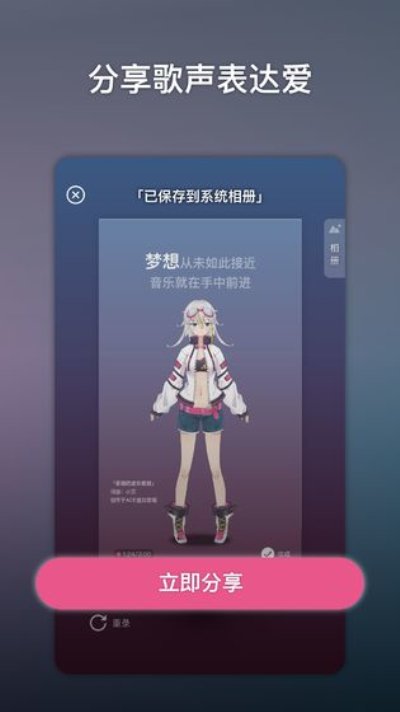 ACE虚拟歌姬九游版4