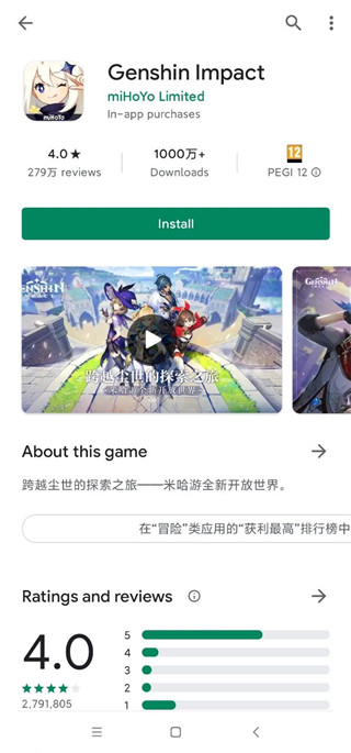 谷歌play应用商店中国版4