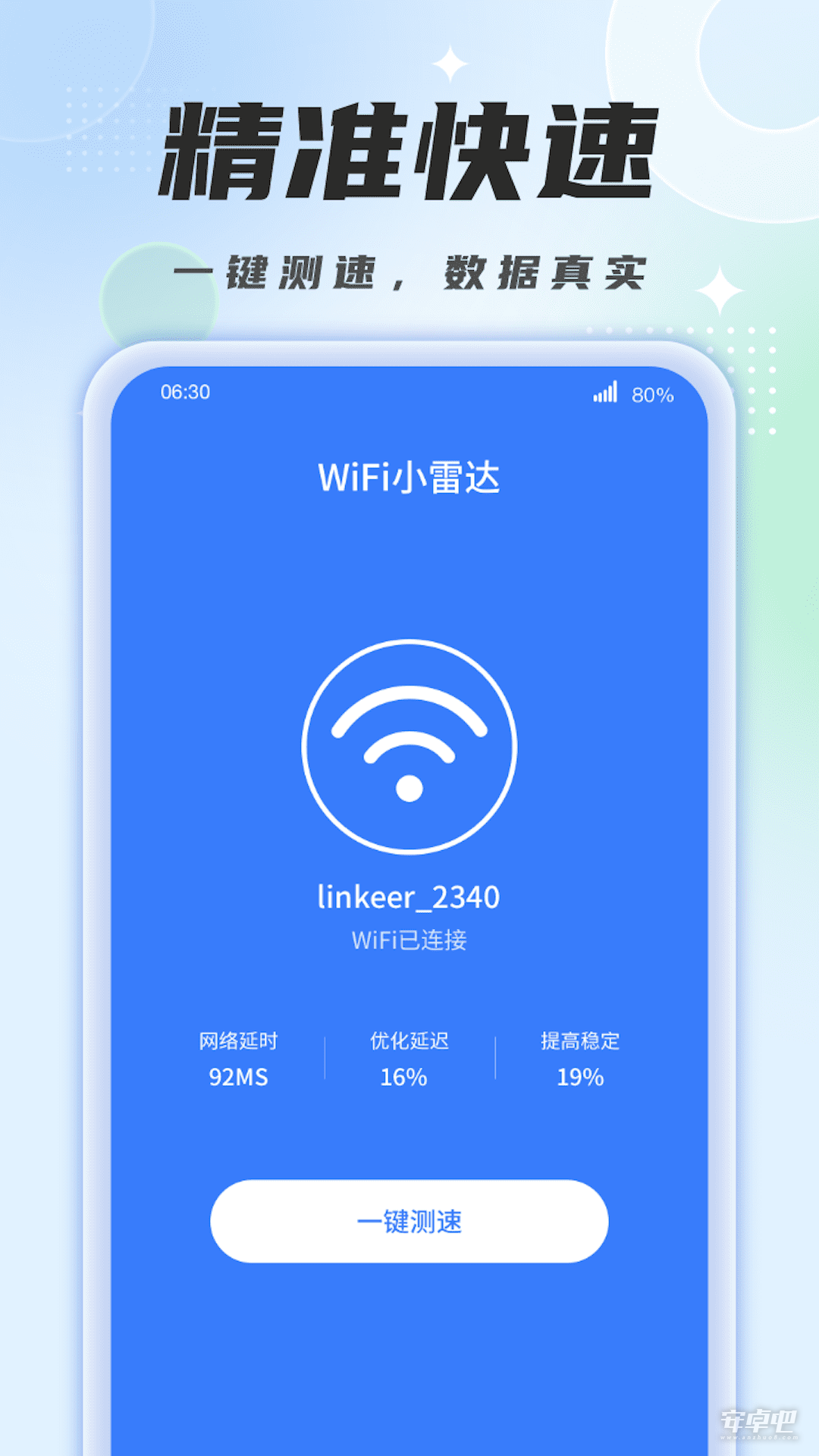 WiFi小雷达1