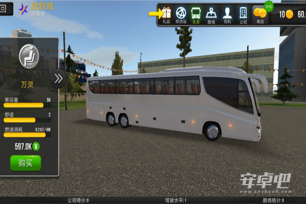 超级驾驶公交车版1
