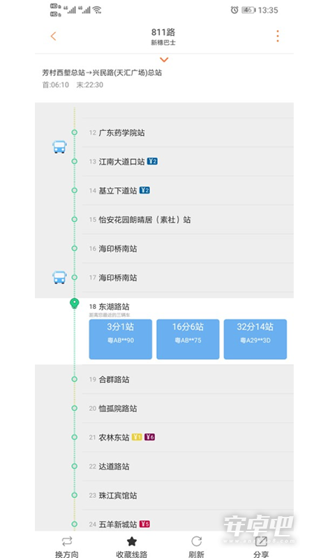广州交通行讯通2024版1