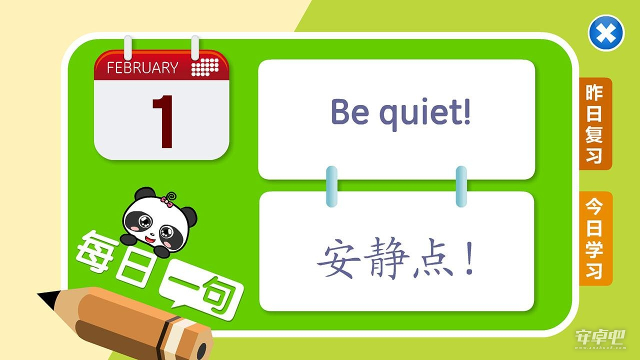 熊猫英语4