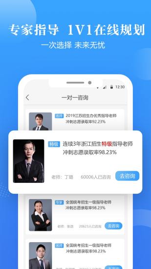 北京高考志愿大数据电子版20220