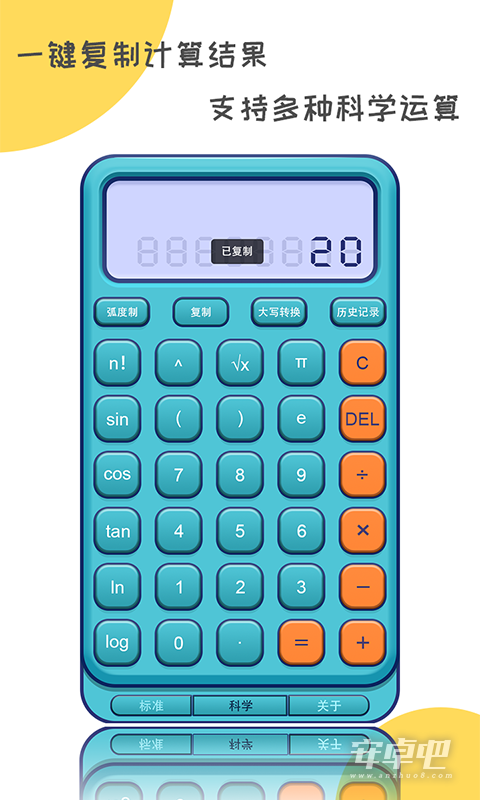 二次元计算器2024版3