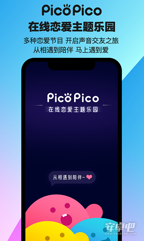 picopico中文版0