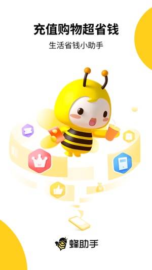 蜂助手0