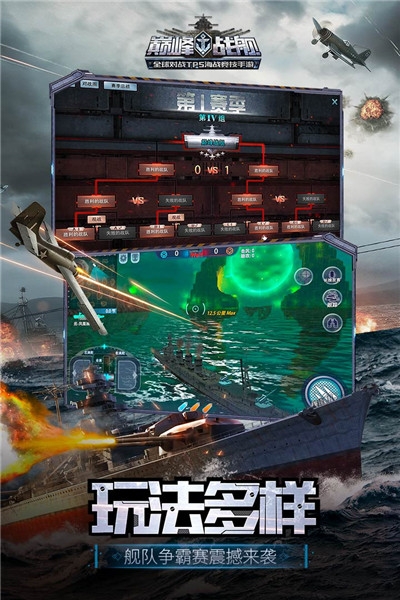 巅峰战舰(恩加尼奥角海战)0