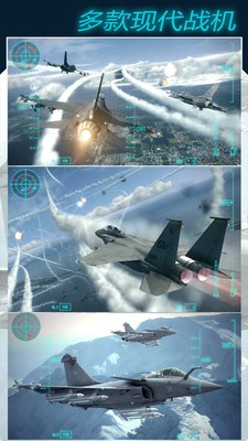 模拟飞机大作战2