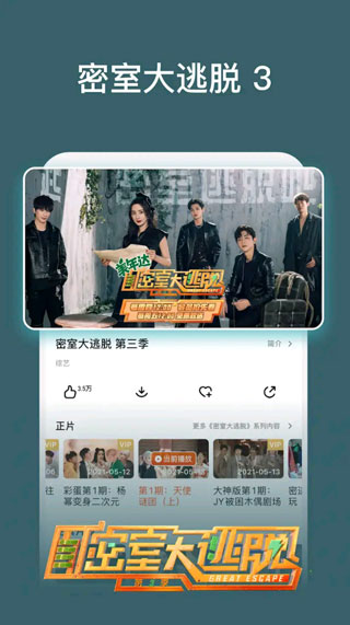 芒果tv中国版1