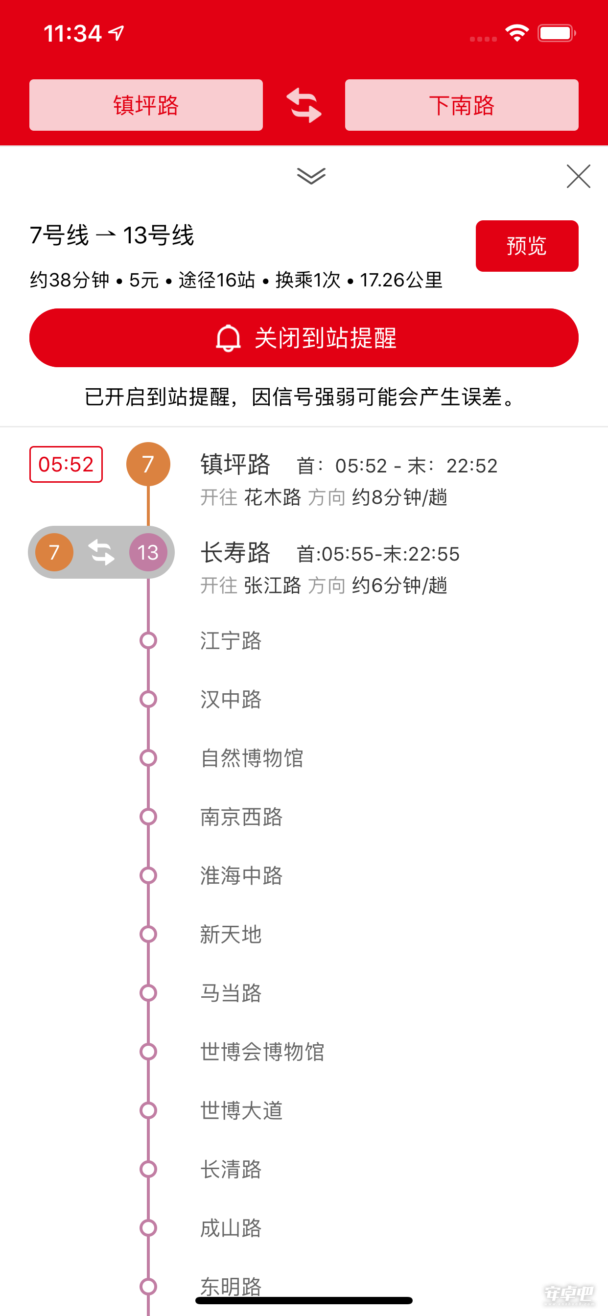 上海地铁通2