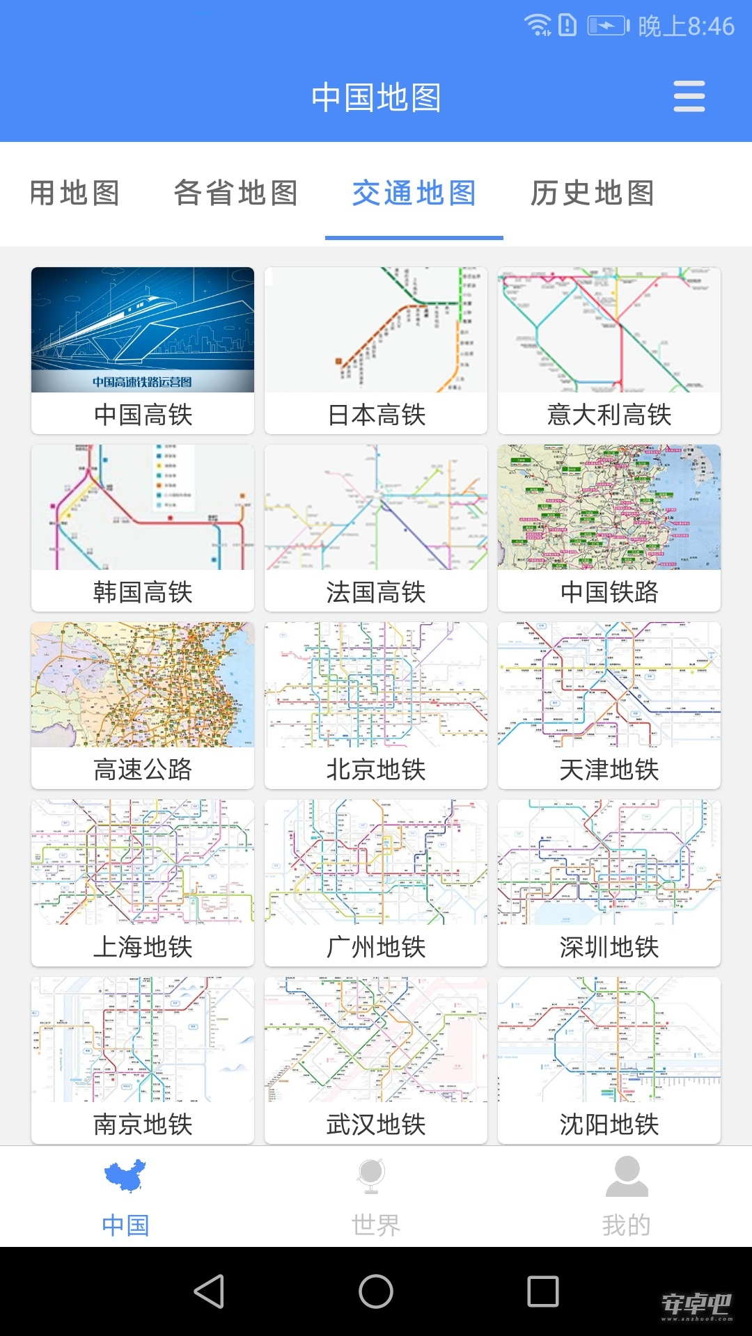 中国地图2024版4