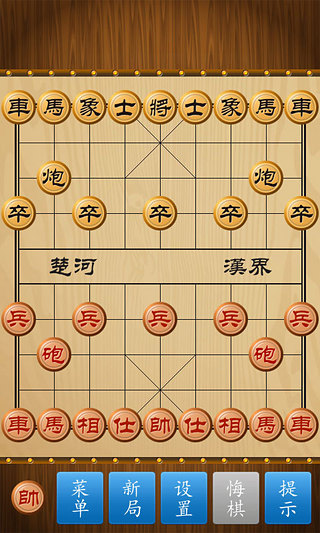 中国象棋悟饭版0
