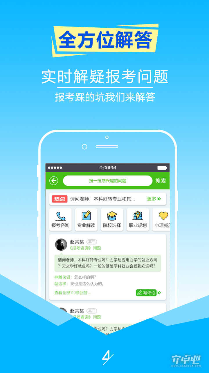 上海普通高校招生志愿填报系统3