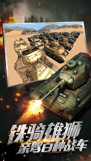 坦克连(排位赛奖励)1