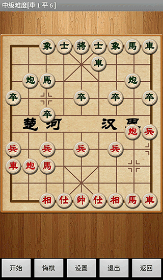 经典中国象棋(轻松组队)2